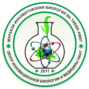 Центр инновационной биологии и медициныНациональной Академии наук Таджикистана